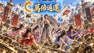 小夥穿越成廢柴宗主被所有人笑話，豈料下一秒綁定萬倍返還系統！ 給弟子賞賜機緣就能狂暴獲得萬倍返還，神器仙丹隨手送，修為暴漲，各路强者被他一拳秒殺，美女弟子哭著要伺候一輩子！