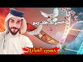 جديد اجمل المواليد مناسبة افراح شعبان 2026 يحسين نذرفلك دمع حسين العبادي مواليد شعبانيه