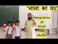 Sangya ke bhed in Hindi | संज्ञा के भेद | Sangya Hindi Grammar | integration with subject Hindi math