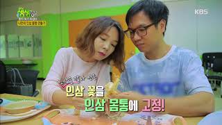 2TV Live Info Show - Geumsan’s Specialty, Ginseng Fish Porridge. 09/10/2018 Guide