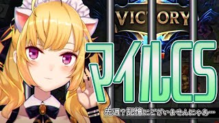【#マイルCS】先週の記憶は隠蔽するニャ【にじさんじ/鷹宮リオン 】