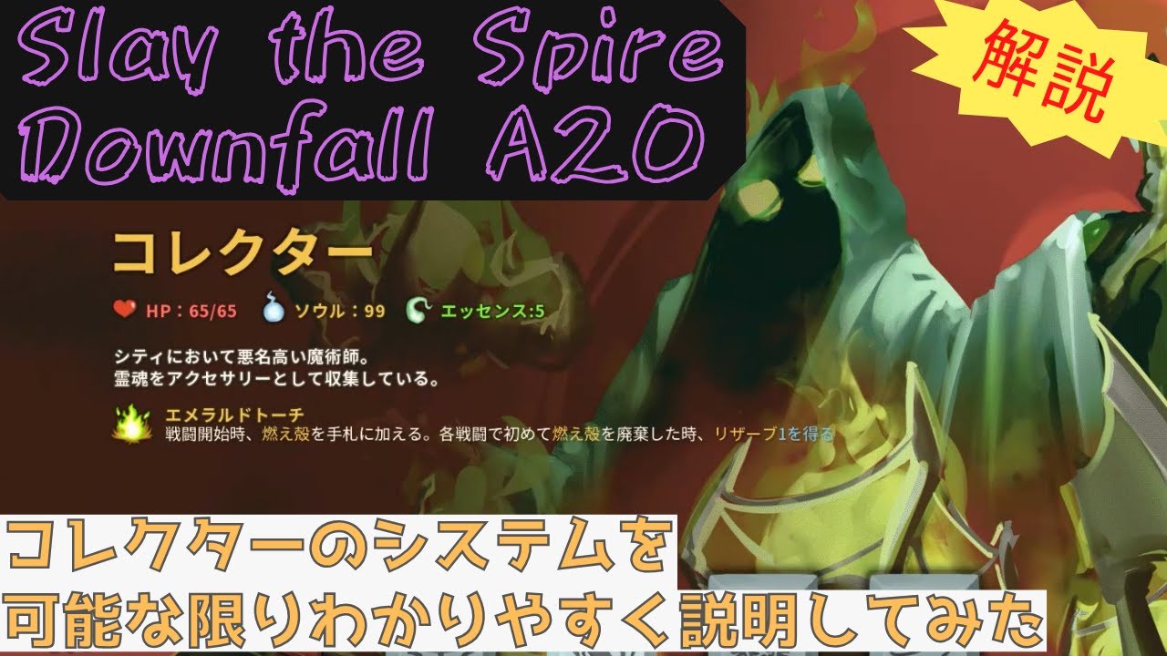 Slay the Spire Downfall] Collector System Introduction [Collector 