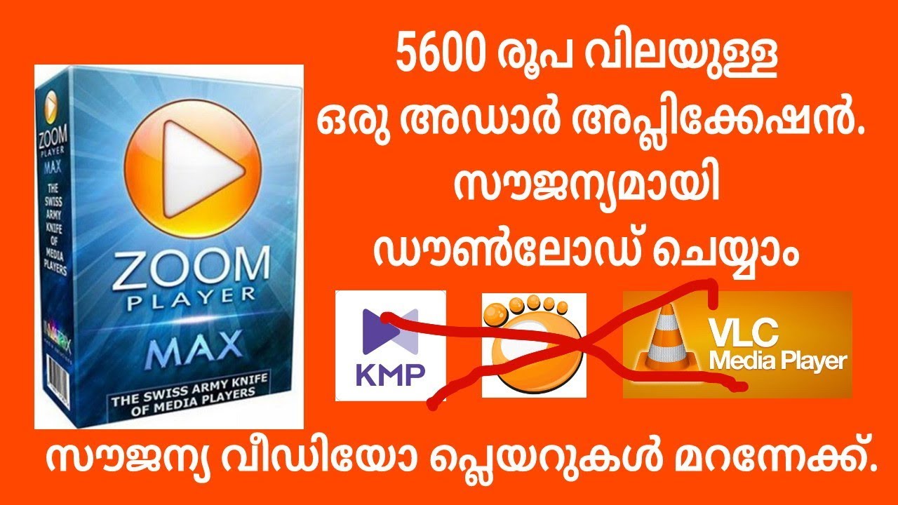 Zoom Player Max 14.1 Crack | No 1 Video Player For Pc | Thanseer Hashim