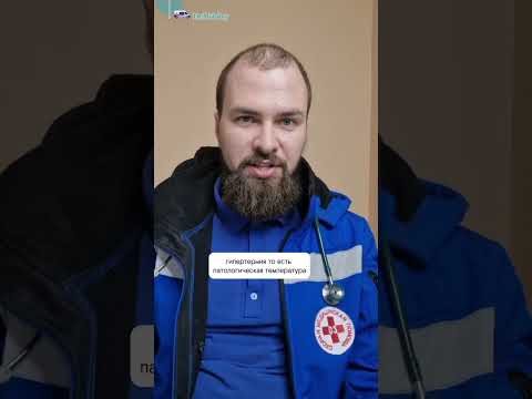 Температура 40