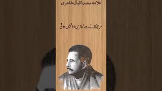 Thanks For 5k Views illama Iqbal Ki Shayrilikeandsubscribe