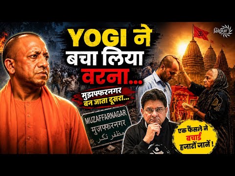 Yogi Prevents a Repeat of Muzaffarnagar Riots | Inside Story of Ayush Malik's Ghar Wapasi