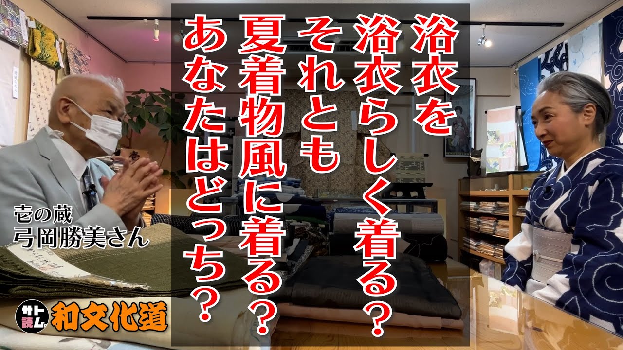 kitamuさん専用直接受渡シャープ国内製造60型4K液晶YouTube. Do you wear a yukata like a yukata? Or like a summer kimono? Which