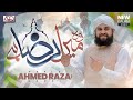 New manqabat aala hazrat 2023  wo mera raza hai  hafiz ahmed raza qadri  official