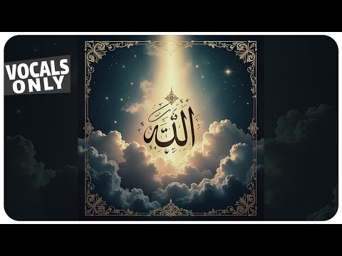 سبحان من   