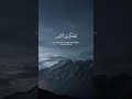 أحترم القران الكريم دقيقه فقط و أكتب #يارب❤❤❤❤❤❤❤#لايك
