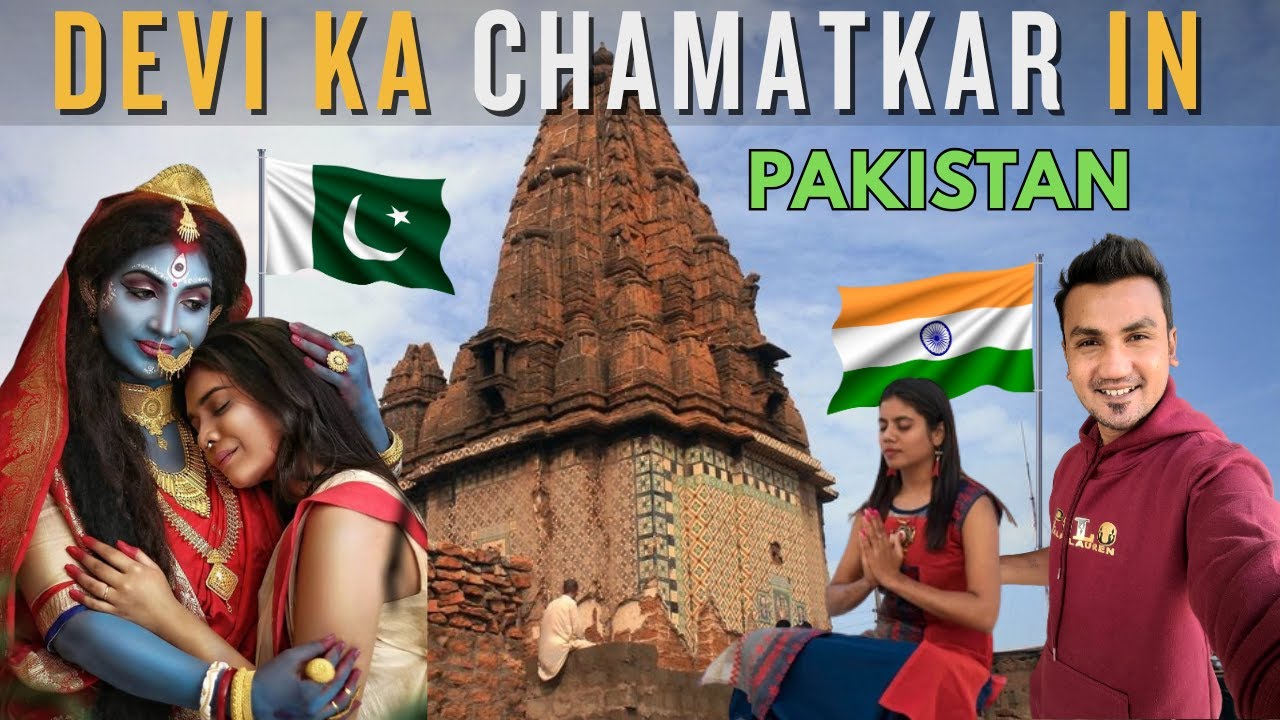 Pakistan ka Ye Devi Mandir 🙏 – Kya India Se Connect Hai?