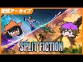 スマイルさんとふた月ぶり二人の物語再び - Split Fiction