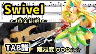 聖剣伝説・ギター・ソロ・コレクション TAB譜付 聖剣伝説・ギター・ソロ・コレクション TAB譜付