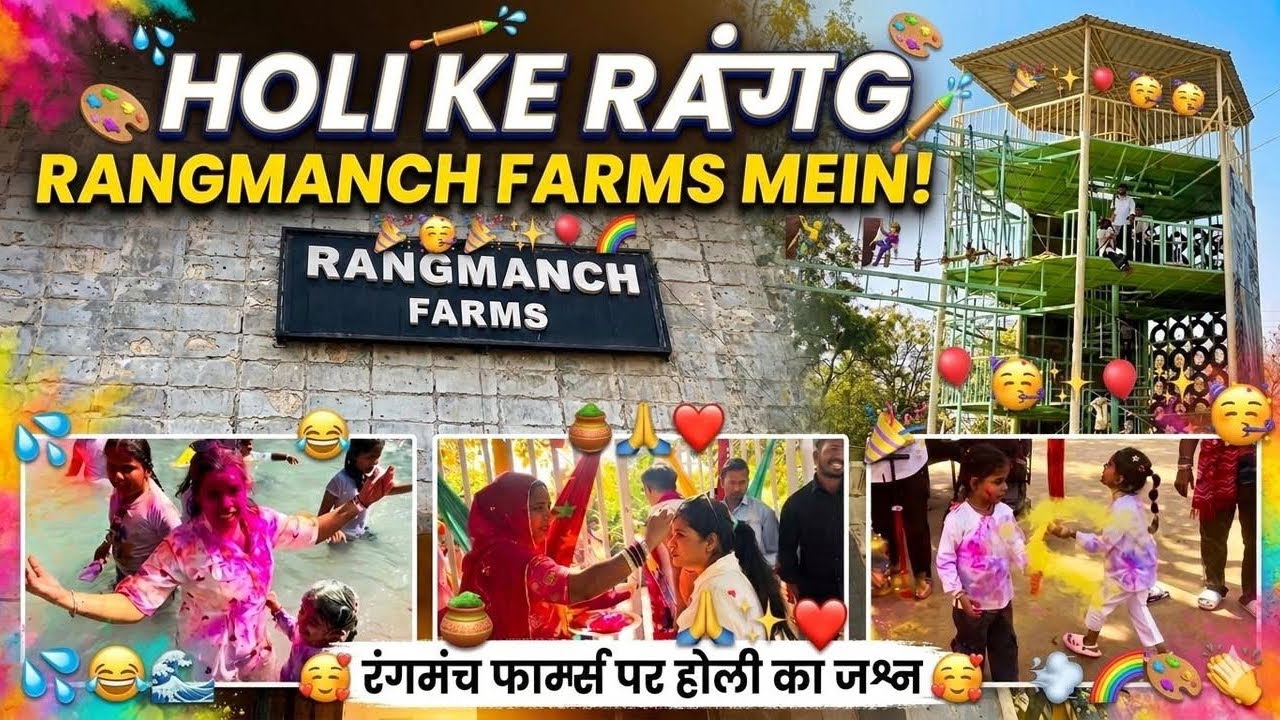 बुरा न मानो होली है, और ये वाली होली तो सबसे ‘बोली’  है! #HoliHai #AdventurePark #HoliCelebration