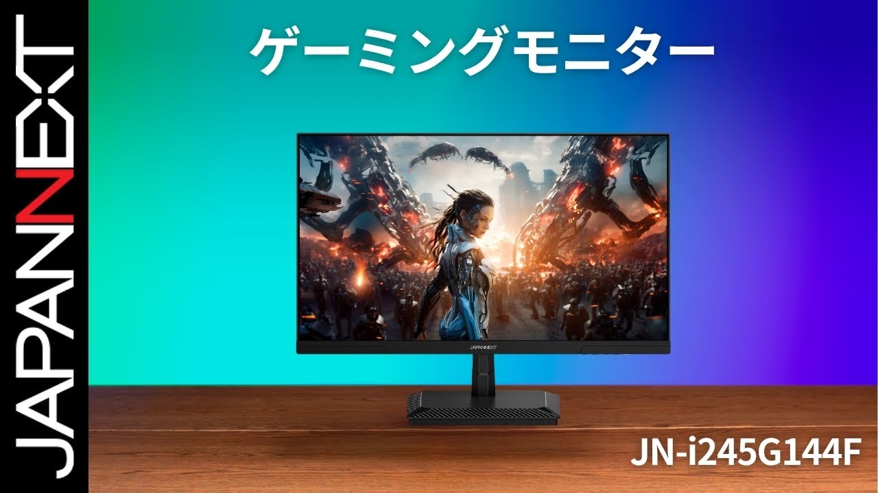 商品開梱ビデオ : JAPANNEXT ゲーミング 液晶モニター「JN