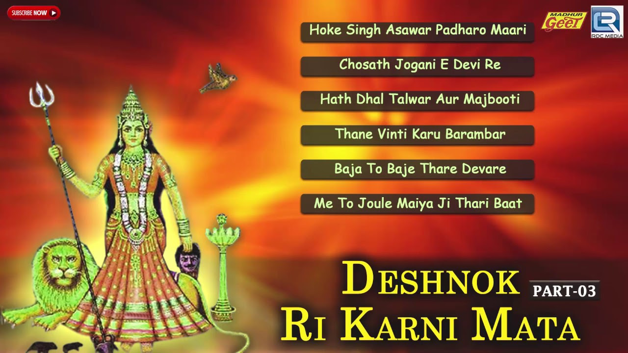 Karani Mata Bhajan  Deshnok Ri Karni Mata   3  Nonstop  Kusal Barat  Rajasthani Bhakti Song