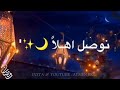 قرب رمضان مبارك علينا وعليكم 