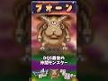 その67 プオーン【今更ドラクエ5仲間モンスター解説】