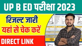 UP BEd Result 2023 Kaise Dekhe | How To Check UP BEd Result 2023 ...