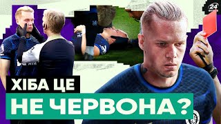 Фанати ЧЕЛСІ обурені вчинком кривдника МУДРИКА / 40 хвилин українця, які зацінили КРИТИКИ