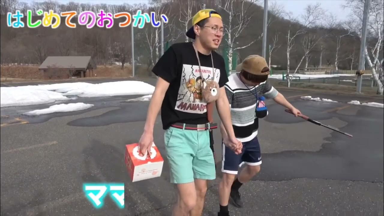 マナル隊ファミリーまとめ YouTube