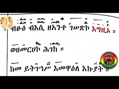 ምስባክ ነሐሴ 