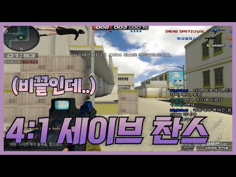 서든어택] 최악의 상황을 이겨냈습니다..[Sudden Attack]