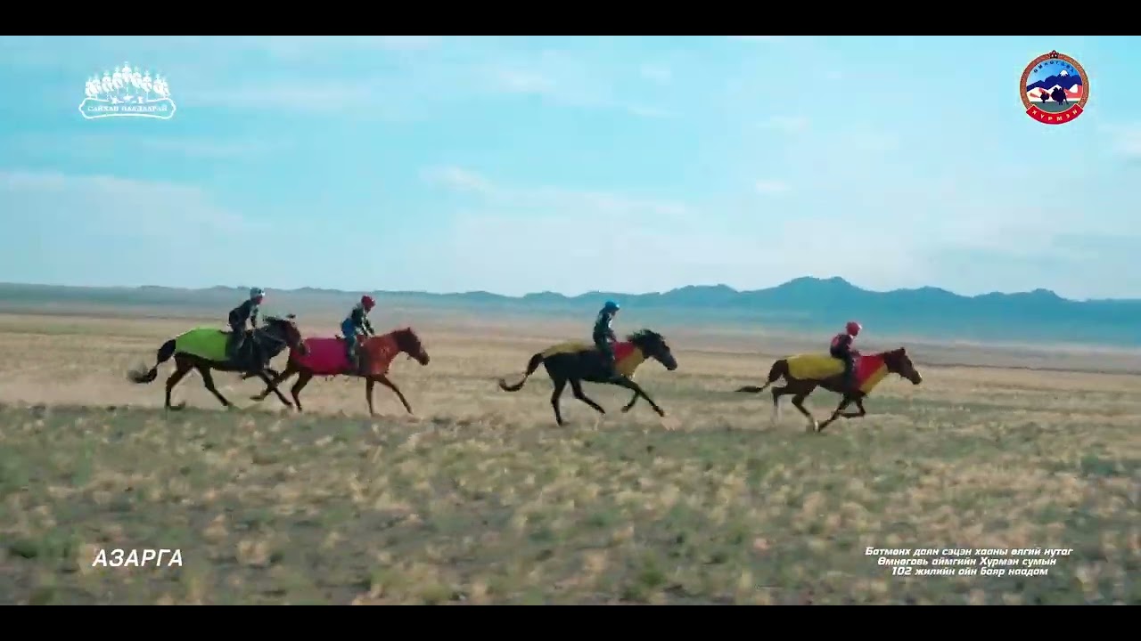 Азарганы уралдаан