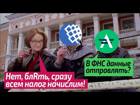 Webmoney и AdvCash работают на ЦБ и ФНС РФ