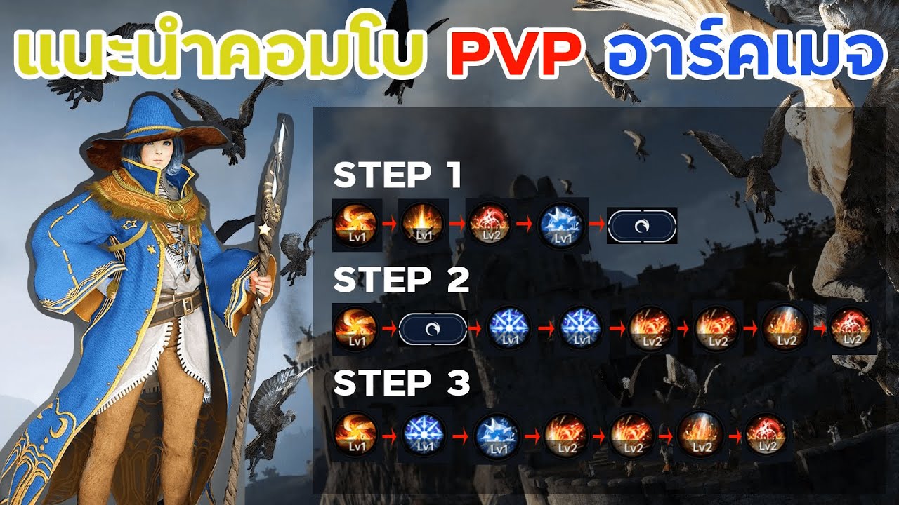 ⚔️[black desert mobile] archmage combo pvp Immortal YouTube