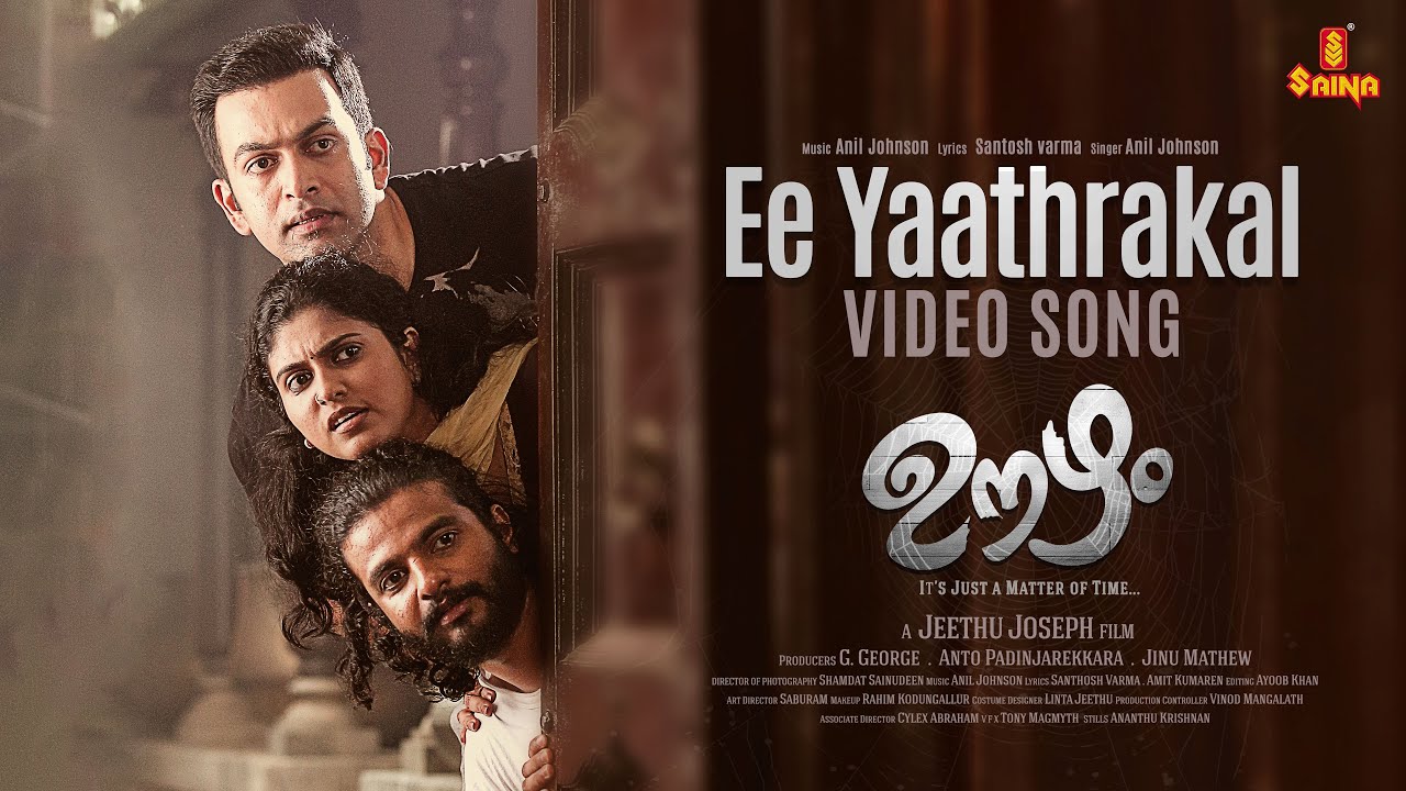 Ee Yaathrakal | Oozham | Anil Johnson | Santosh Varma | Prithviraj Sukumaran | Jeethu Joseph
