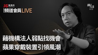 2023 . 06. 08 會員直播