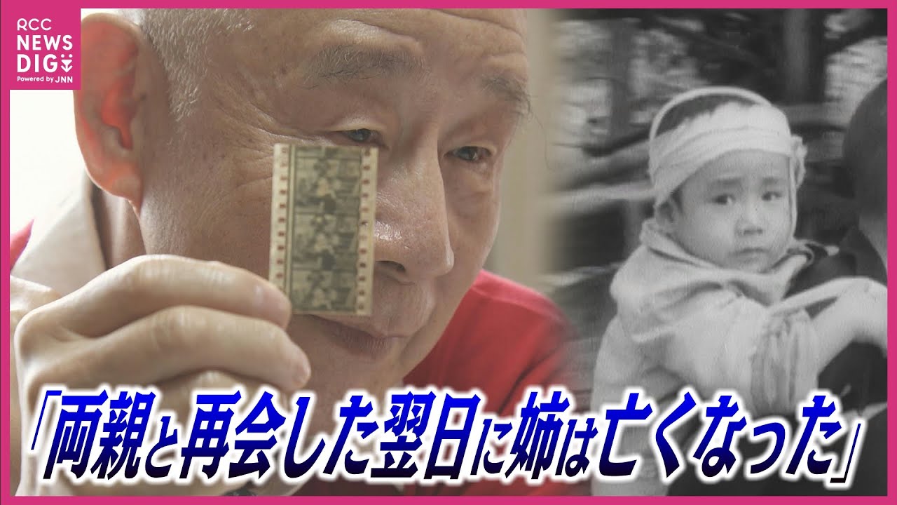 「被爆から23日後、両親は姉を見つけた」しかし、その翌日に息を引き取った…フィルムに写る“おんぶされた男の子”が語り継ぐ家族の物語