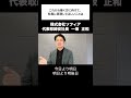失敗を恐れず挑戦しつづけられる環境を【株式会社ソフィア 代表取締役社長 一坂 正和 氏】オオサカジン・社長インタビュー #大阪 #インタビュー #社長 #オオサカジン