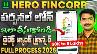 Hero Fincorp Personal Loan Apply In Telugu 2026 Best Loan App Telugu Loan App Telugu