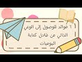 ٥٧ ٦ فوائد للوصول إلى الوعي الذاتي من خلال كتابة اليوميات Part1 