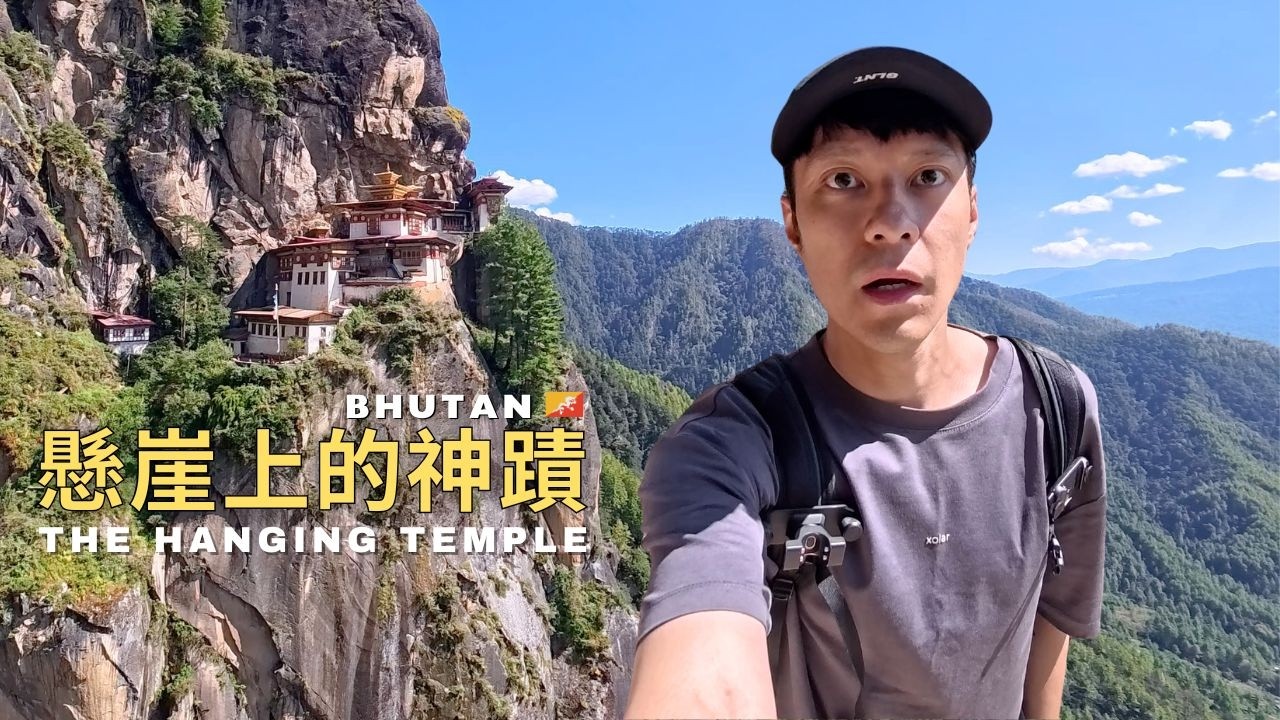 Самый безумный храм на скале в мире: Такцанг-лакханг, Бутан🇧🇹