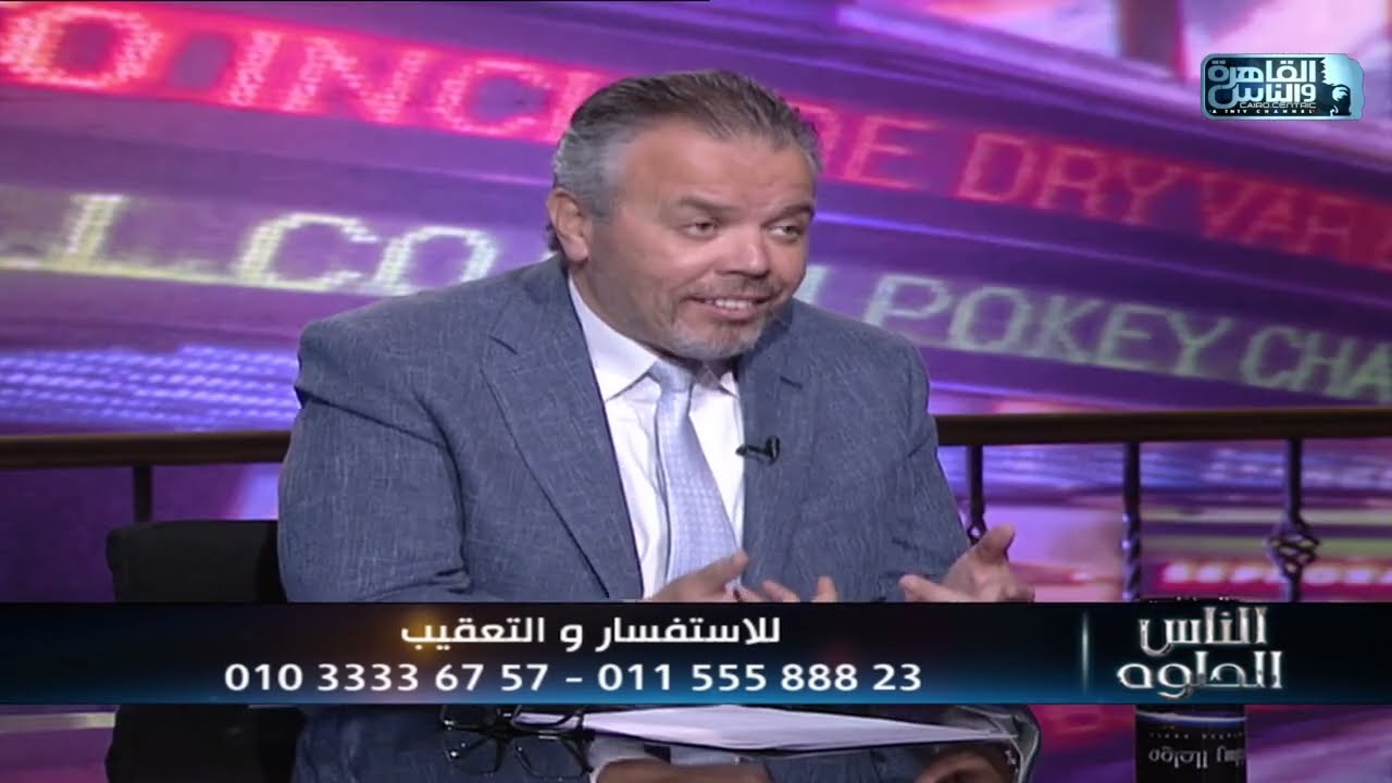 الناس الحلوة | فنيات علاج تكيس المبايض مع دكتور هشام الشاعر