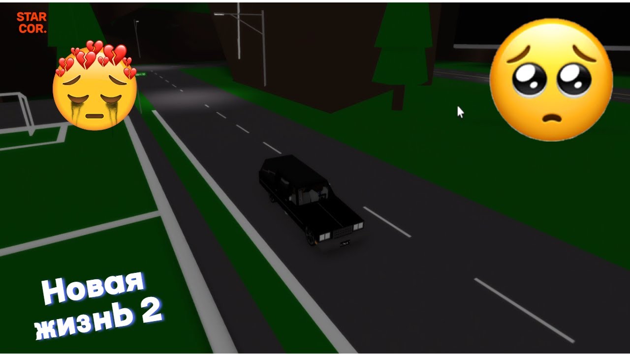 2 Серия {Новая жизнь} смерть близкого( - YouTube