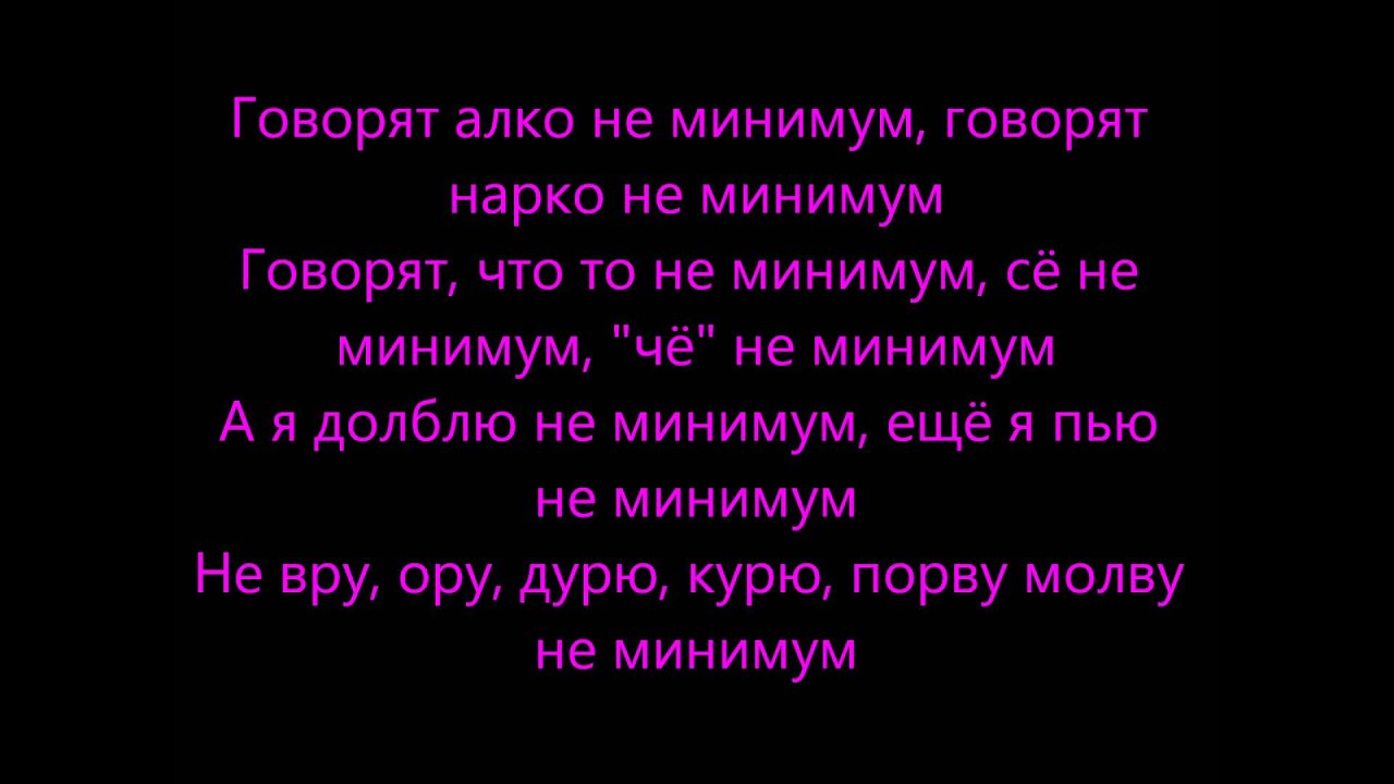 Скачать mp3 Jambazi ft. FIKE - На Минимум бесплатно