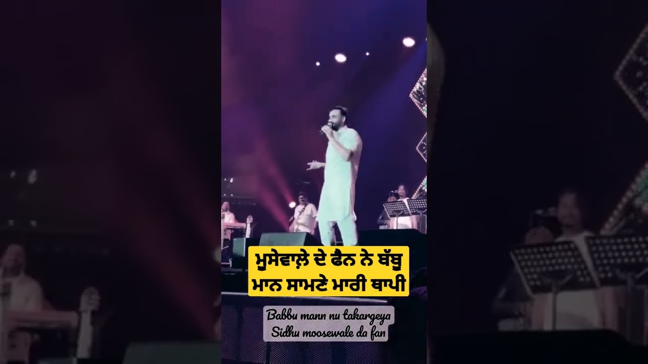 Sidhu moisewala fan trolling babbu maan doing thappi