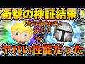 【ツムツム】まさかの環境入り！！メダル稼ぎ最強クラス！マンダロリアン＋と直接対決してみた結果！！ティンカーベル＋