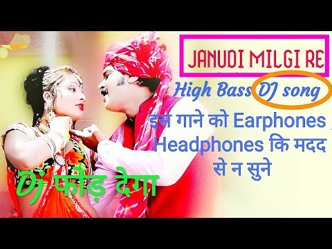 जानूड़ी-मिलगी-रै-dj-mix-high-bass-song-dj-song-with-me