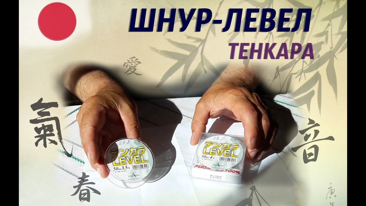 Шнур  левел основной элемент тенкары