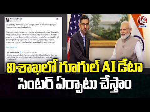 PM Modi Announces Google AI Hub Coming to Vizag | V6 News - V6NEWSTELUGU