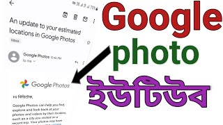 An Update To Your Estimated Locations in Google Photos screenshot 4
