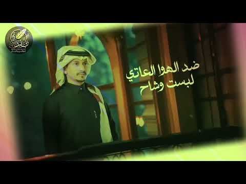 شيلة ليت المطر يسقيني نسخة مسرعة غريب آل مخلص حصريا 2025