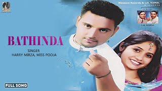 Miss Pooja - Bathinda | New Punjabi Songs 2020 | Harry Mirza  | Audio Song | Maya Records