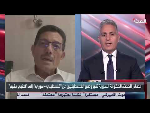 تأثير تغيير وضع الفلسطينيين في سوريا على نصف مليون شخص