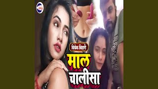 Download Lagu Maal Chalisha (Bhojpuri) Download Lagu Maal Chalisha (Bhojpuri)